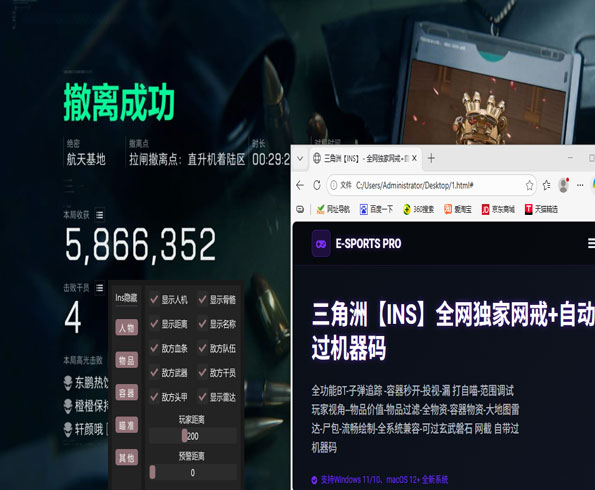 离谱的三角洲外挂软件效果